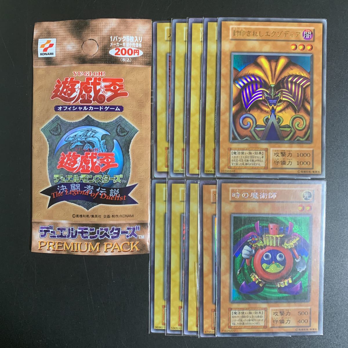 32【絶版】遊戯王 決闘者伝説 フルコンプ品！