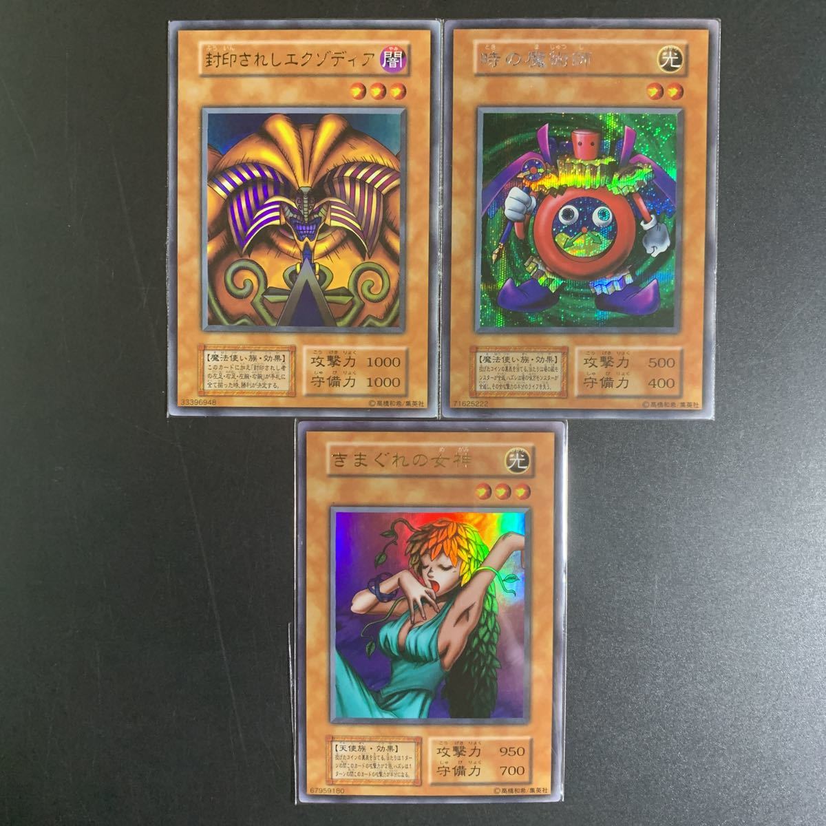 32【絶版】遊戯王 決闘者伝説 フルコンプ品|Yahoo!フリマ(旧 32【絶版】遊戯王 決闘者伝説 フルコンプ品|Yahoo!フリマ(旧