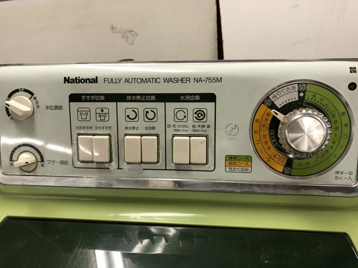  rare rare that time thing Showa Retro beautiful goods operation goods 1980 year made National full automation washing machine ...2.8k retro green properties 