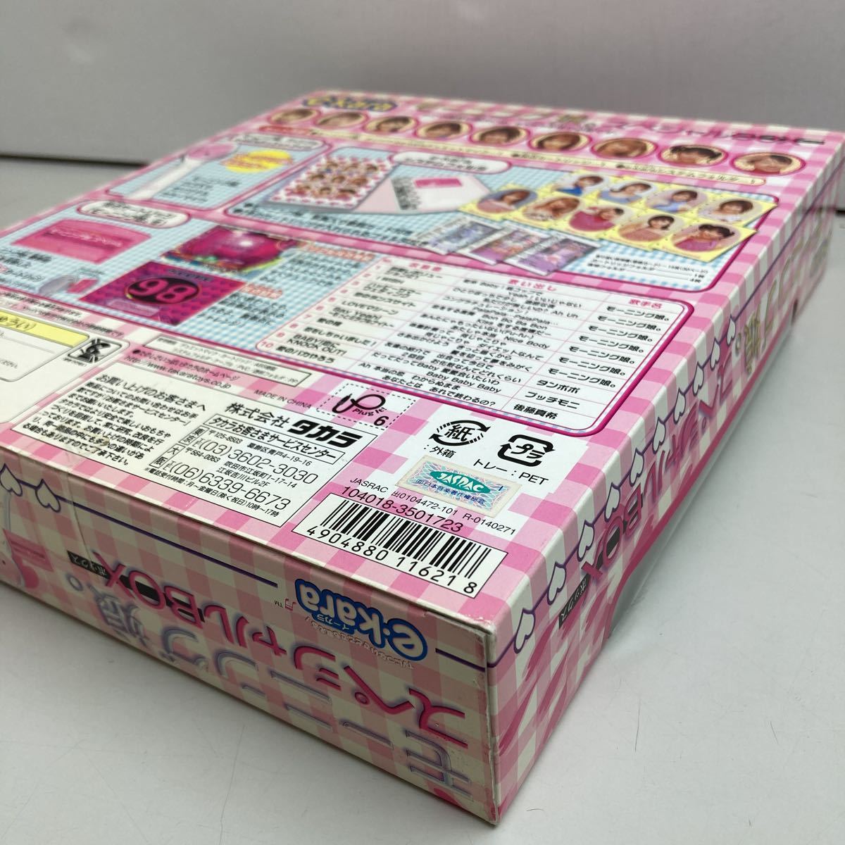 ■■レア品■TAKARA■e-kara■モーニング娘。スペシャルBOX セット■採点カラオケ■モーニング娘■未開封品■美品■当時物■絶版■希少_画像9