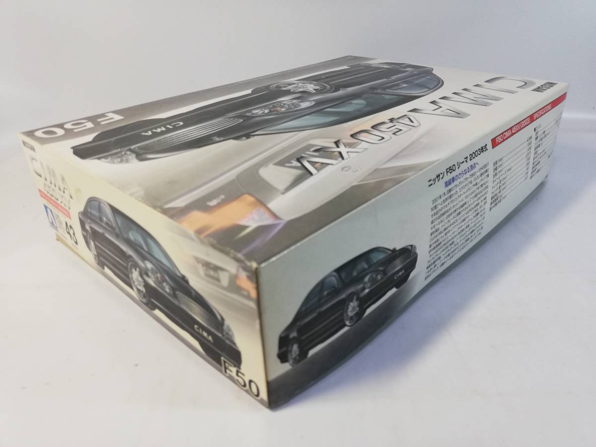 1/24 日産 シーマ F50 45XV 2003年モデル アオシマ 中古長期保管未組立プラモデル レア 絶版 当時モノ_画像3