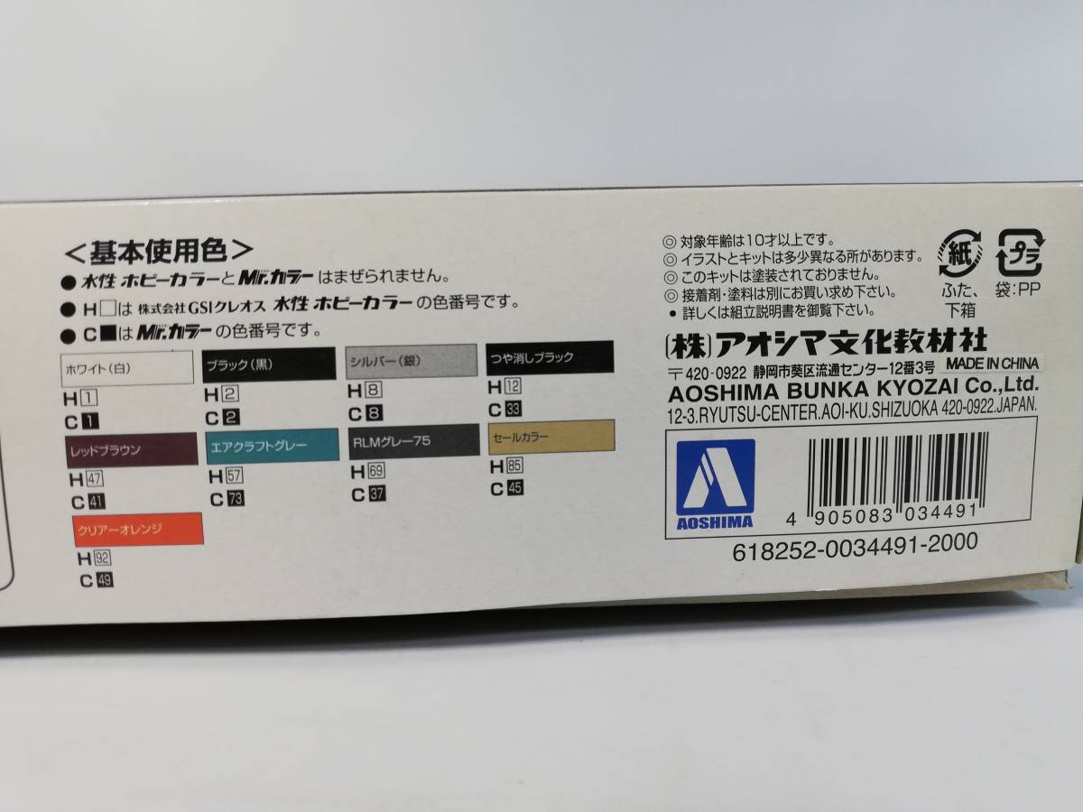 1/24 日産 シーマ F50 45XV 2003年モデル アオシマ 中古長期保管未組立プラモデル レア 絶版 当時モノ_画像5