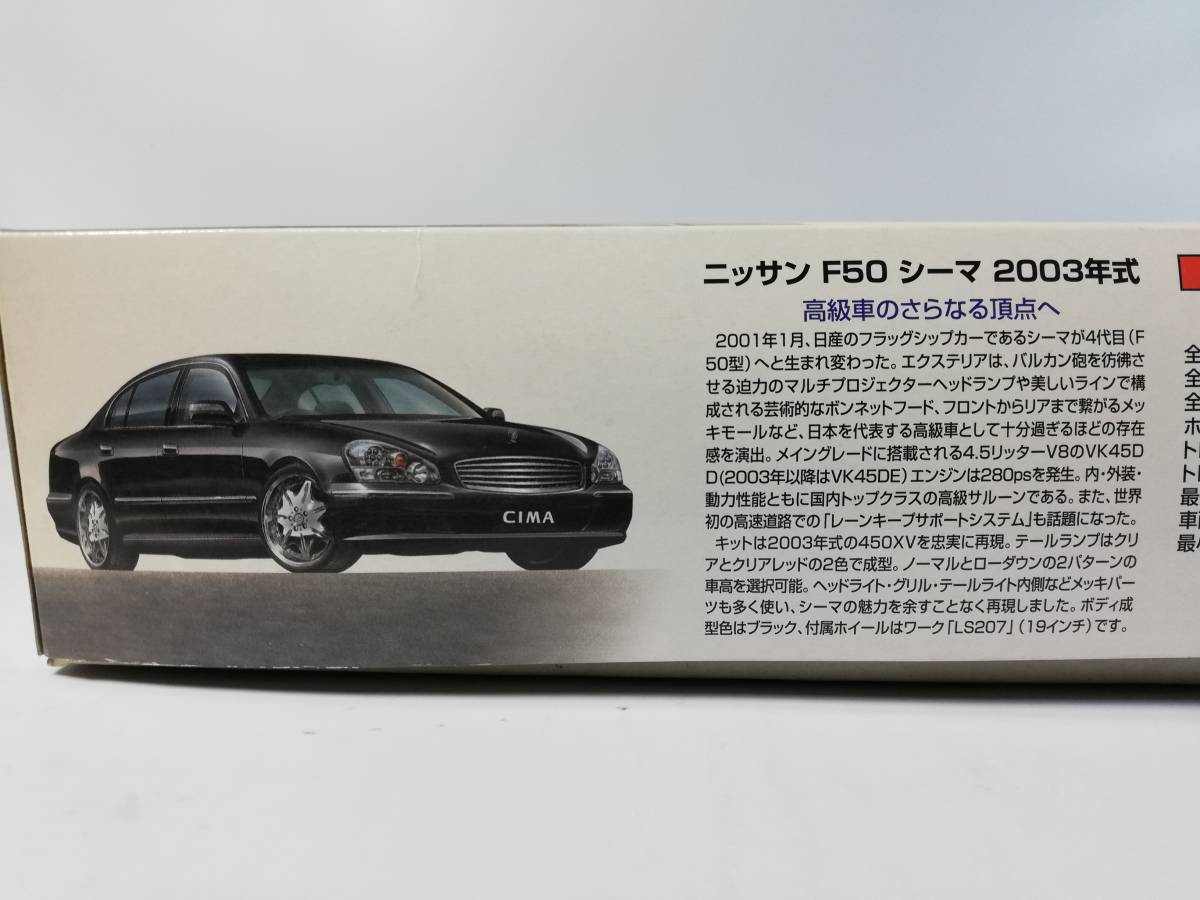 ヤフオク! - 1/24 日産 シーマ F50 45XV 2003年モデル アオシ