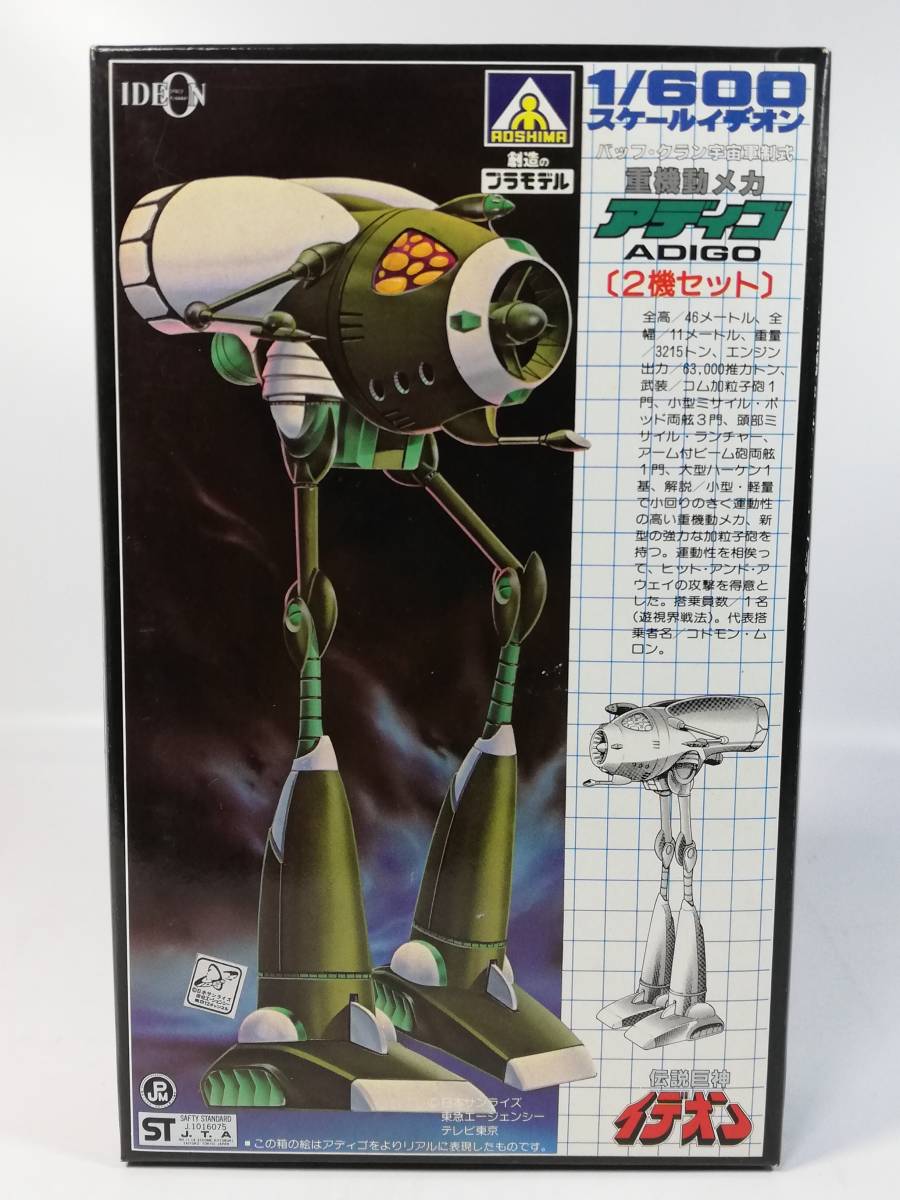 1/600 heavy equipment moving mechanism Adi go2 machine set Space Runaway Ideon Aoshima breaking the seal ending used not yet constructed plastic model rare out of print at that time mono barcode less 
