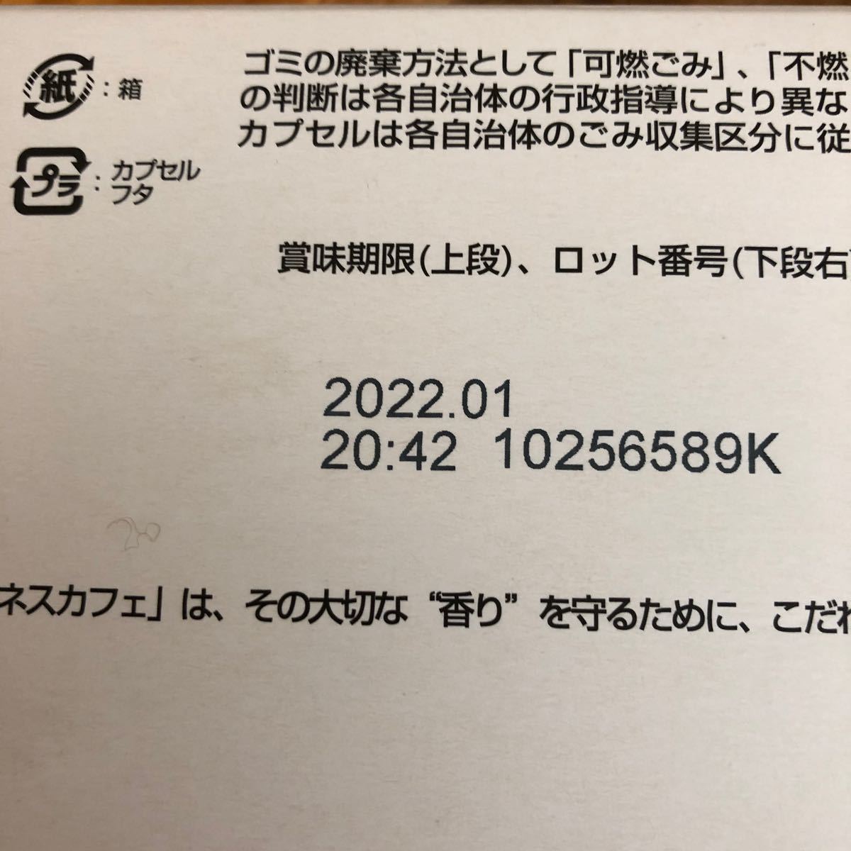 ネスカフェ ドルチェ グスト リッチブレンド 