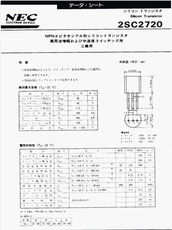 2SC2720-L NEC トランジスタ 20個セット|Yahoo!フリマ(旧 2SC2720-L NEC トランジスタ 20個セット|Yahoo!フリマ(旧