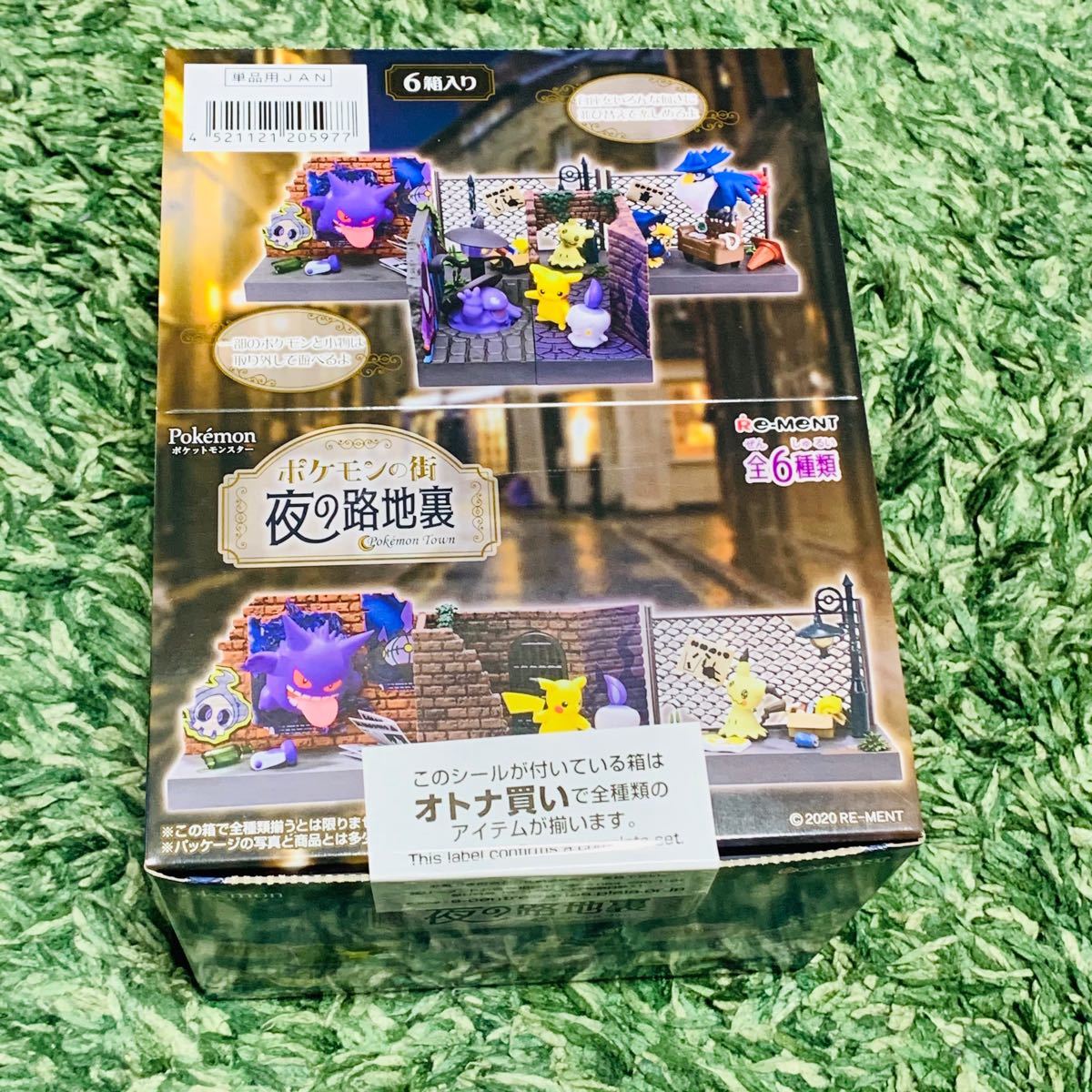 Paypayフリマ ポケモンの街 夜の路地裏 全6種類 オトナ買い Paypayフリマ ポケモンの街 夜の路地裏 全6種類 オトナ買い