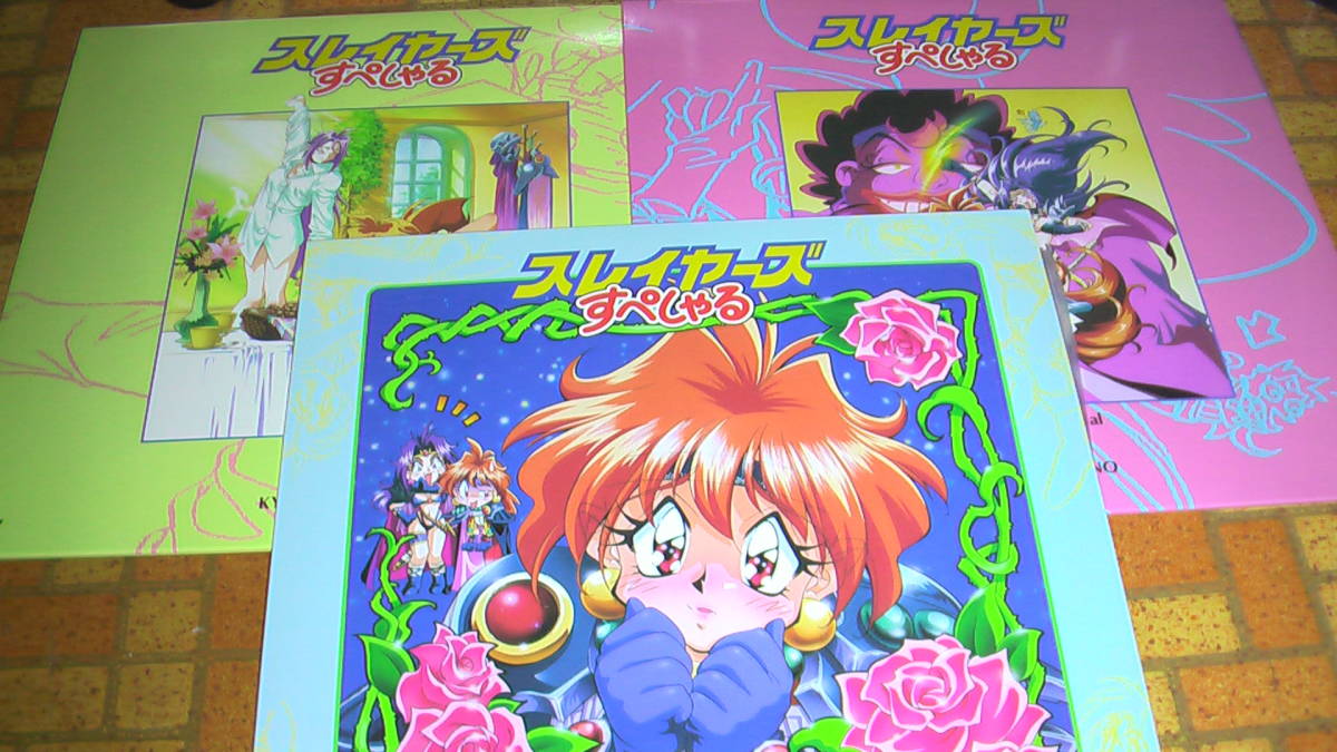 OVA Slayers .....( all 3 volume set )