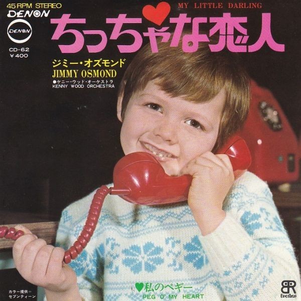 EPレコード　JIMMY OSMOND (ジミー・オズモンド) / MY LITTLE DARLING (ちっちゃな恋人)_画像1