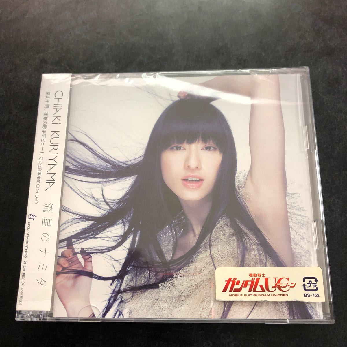 Paypayフリマ 流星のナミダ 初回生産限定盤 dvd付 chiaki kuriyama Paypayフリマ 流星のナミダ 初回生産限定盤 dvd付 chiaki kuriyama