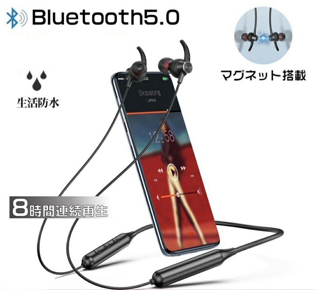 レッドカラー bluetooth5.0 ネックバンド型ワイヤレスイヤホン