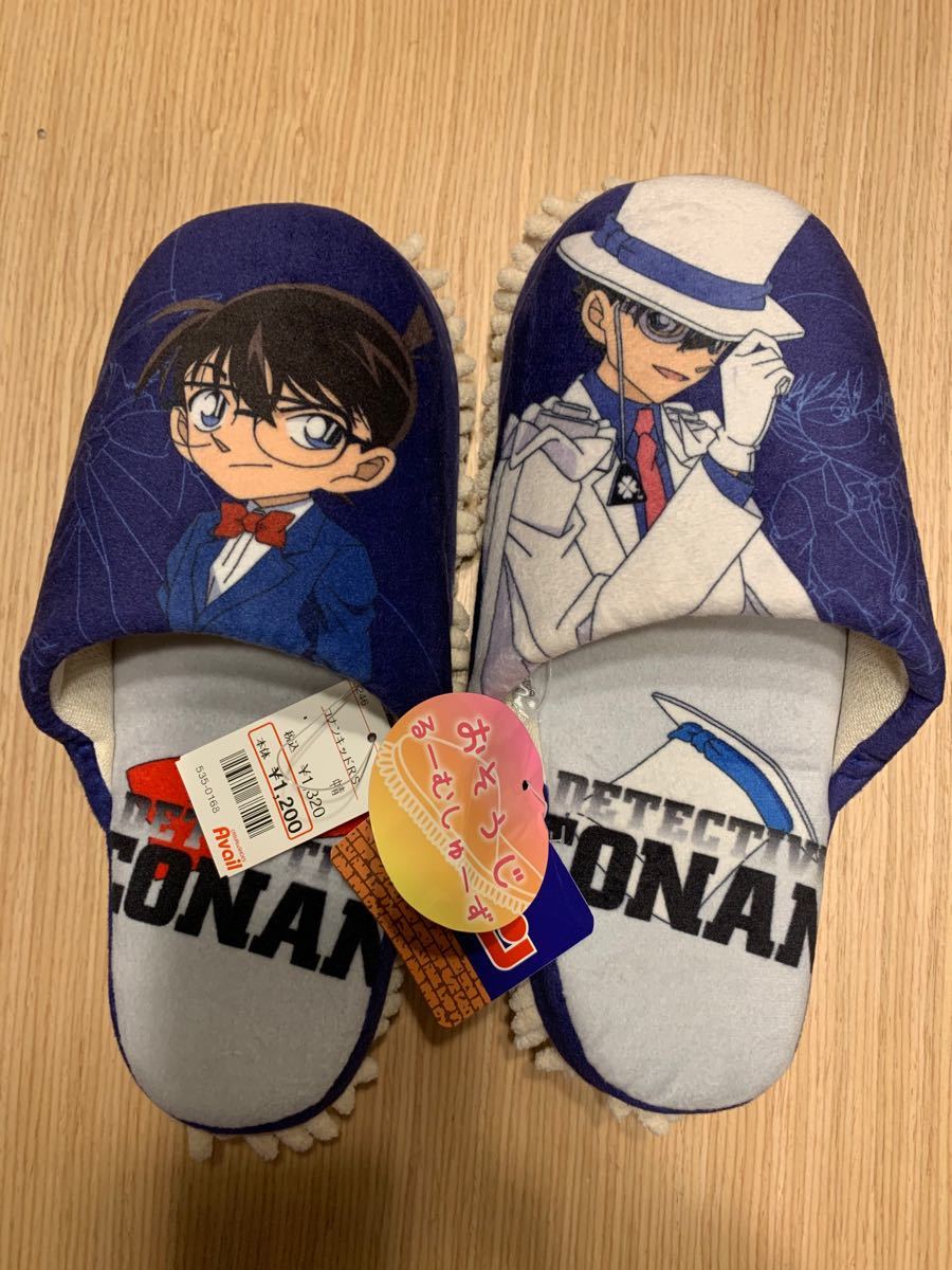 名探偵コナン 怪盗キッド 名セリフ スリッパ おそうじるーむしゅーず 2足セット ペア ロゴ タグ付き 新品