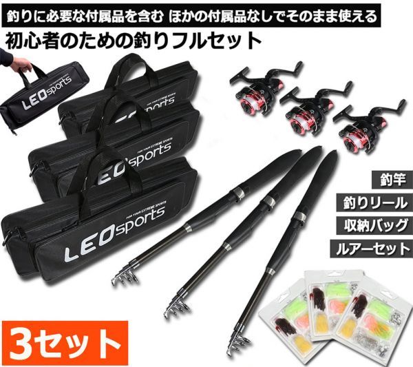 ヤフオク 即納 3セット1 6m 釣りセット ルアーセット 釣竿 ヤフオク 即納 3セット1 6m 釣りセット ルアーセット 釣竿