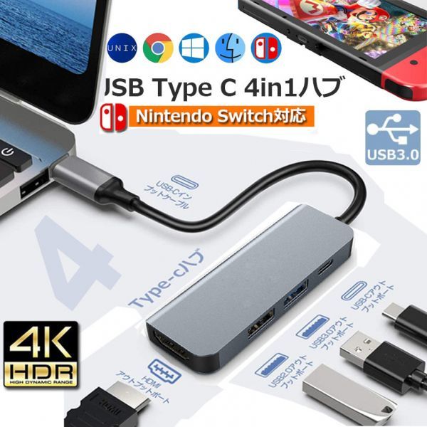 即納 USB Type C HDMI アダプタ Nintendo Switch IIQ hdmiポート + USBタイプC高速PD充電ポート + USB 3.0高速ポート + USB2.0ハブポート_画像2