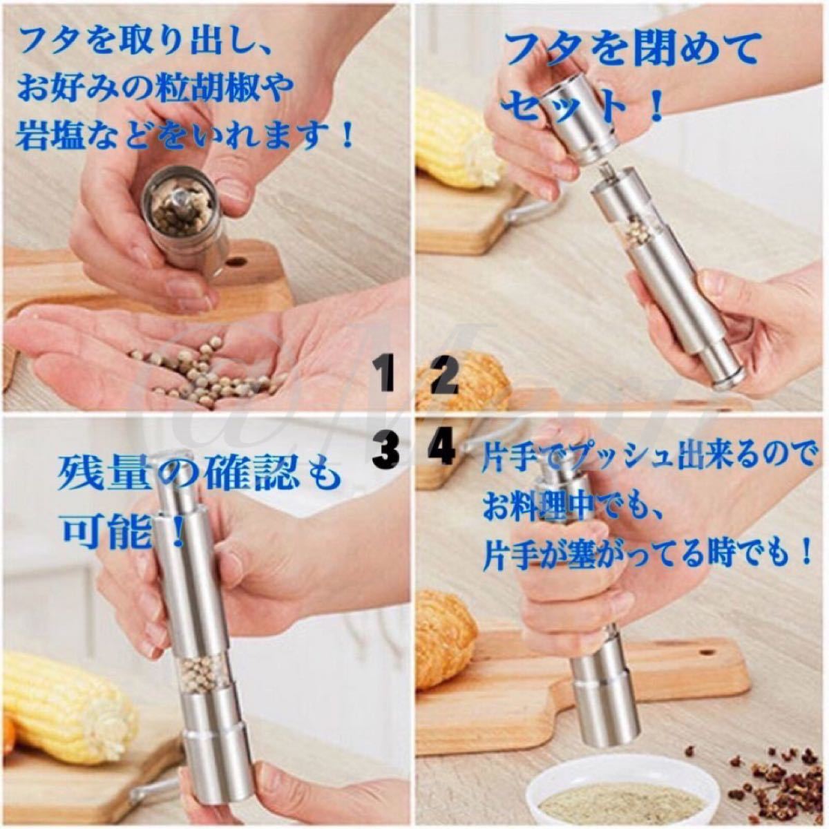 手動 ペッパーミル ステンレス製 2本セット キッチン用品 調理器具 