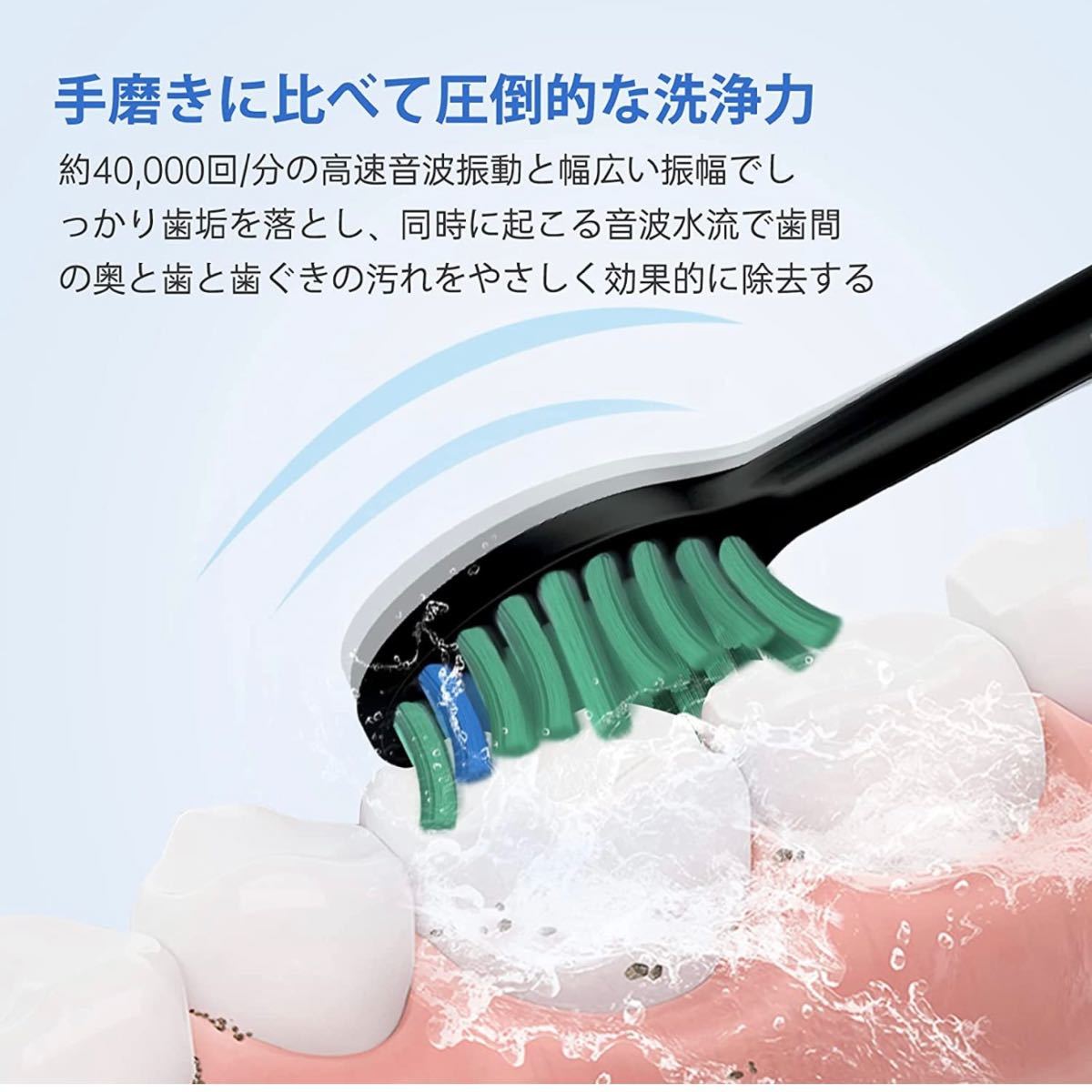 新品　電動歯ブラシ 音波歯ブラシ ソニック USB充電式 IPX７防水 替えブラシ5本