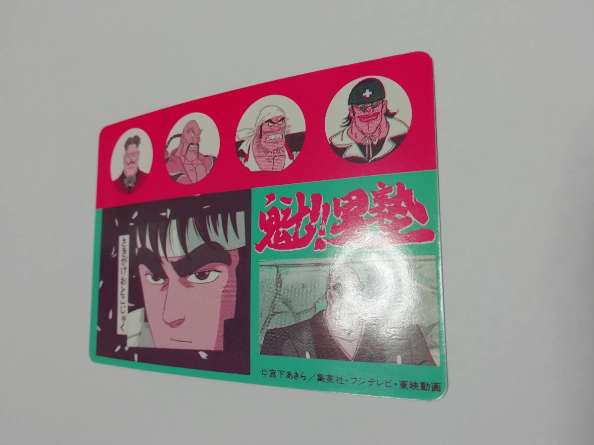 男塾』袋引きカード 魁!!男塾「剣 桃太郎」(PPカード・宮下 男塾』袋引きカード 魁!!男塾「剣 桃太郎」(PPカード・宮下