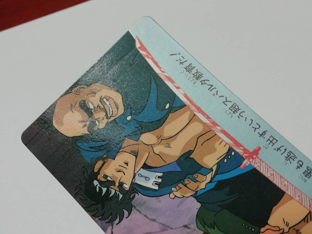 男塾』袋引きカード 魁!!男塾 「男塾」当時もの レトロ PP 男塾』袋引きカード 魁!!男塾 「男塾」当時もの レトロ PP