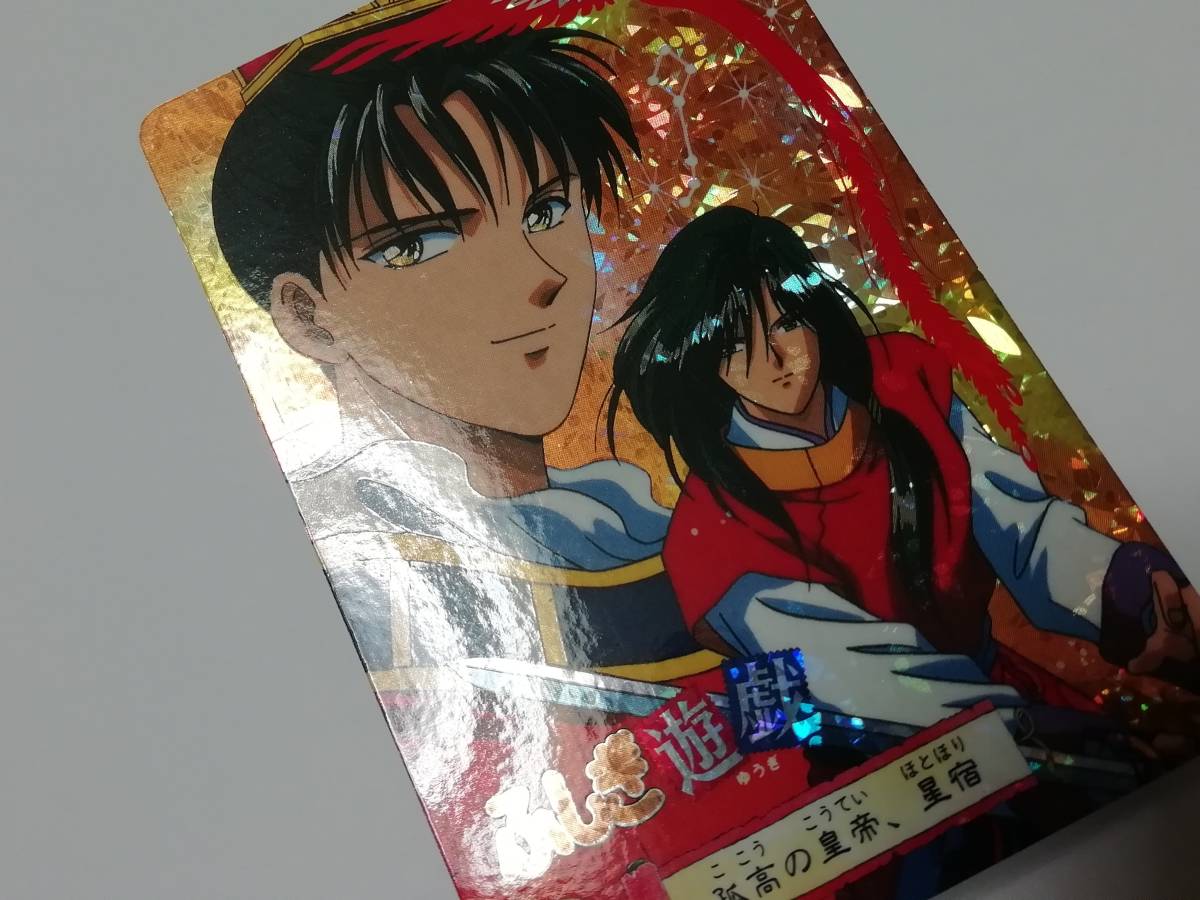 リクエスト出品可能 稀少ロケテスト品 バンプレカード ふしぎ遊戯 二 1995 バンプレスト カードダス ppカードなど Product Details Yahoo Auctions Japan Proxy Bidding And Shopping Service From Japan リクエスト出品可能 稀少ロケテスト品 バンプレカード ふしぎ遊戯 二 1995 バンプレスト カードダス ppカードなど Product Details Yahoo Auctions Japan Proxy Bidding And Shopping Service From Japan