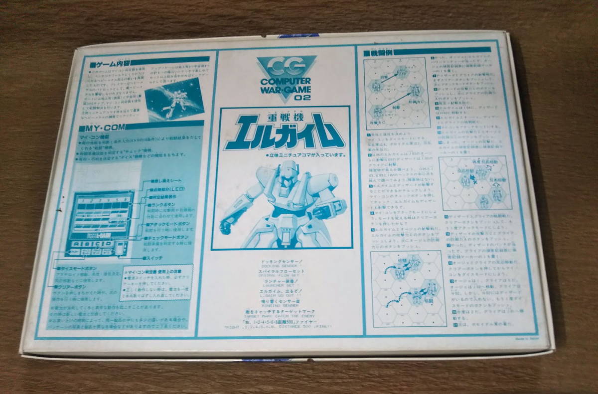 ☆チップ1つ欠品 「重戦機エルガイム コンピューター・ウォー ☆チップ1つ欠品 「重戦機エルガイム コンピューター・ウォー