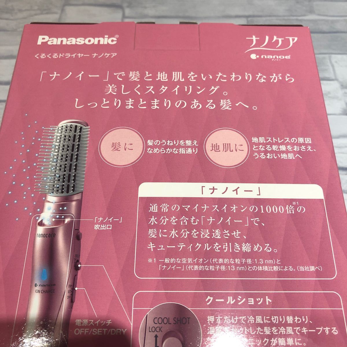 ナノケア くるくるドライヤー EH-KN7B-PP （ペールピンク）パナソニック（Panasonic）