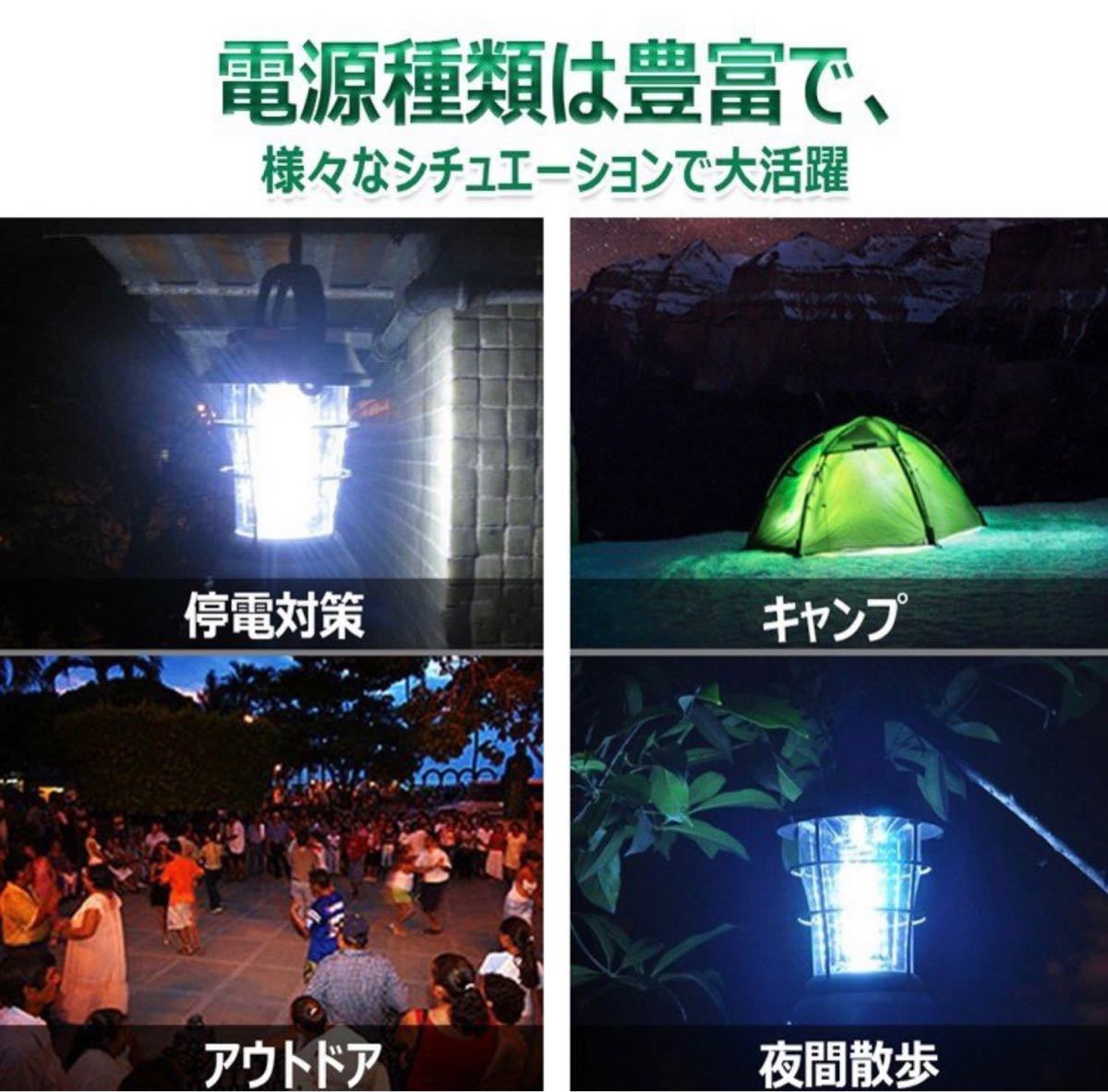 ランタン LED おしゃれ 災害用 LEDランタン 充電式 キャンプ用品 