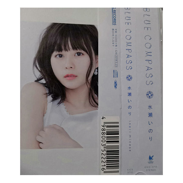 Paypayフリマ Cd 水瀬いのり Blue Compass 帯付 リゼロ レム 送料込 ミリオンアーサー ダンまち ヘスティア あまちゃん 成田りな 送料込 Paypayフリマ Cd 水瀬いのり Blue Compass 帯付 リゼロ レム 送料込 ミリオンアーサー ダンまち ヘスティア あまちゃん 成田りな 送料込