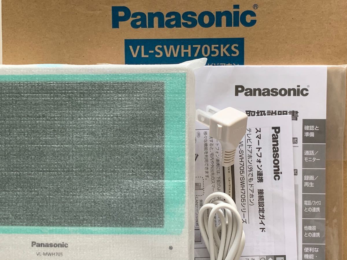 新品 VL-MWH705K パナソニック テレビドアホンVL-SWH705KL VL-SWH705KS の親機 Panasonic
