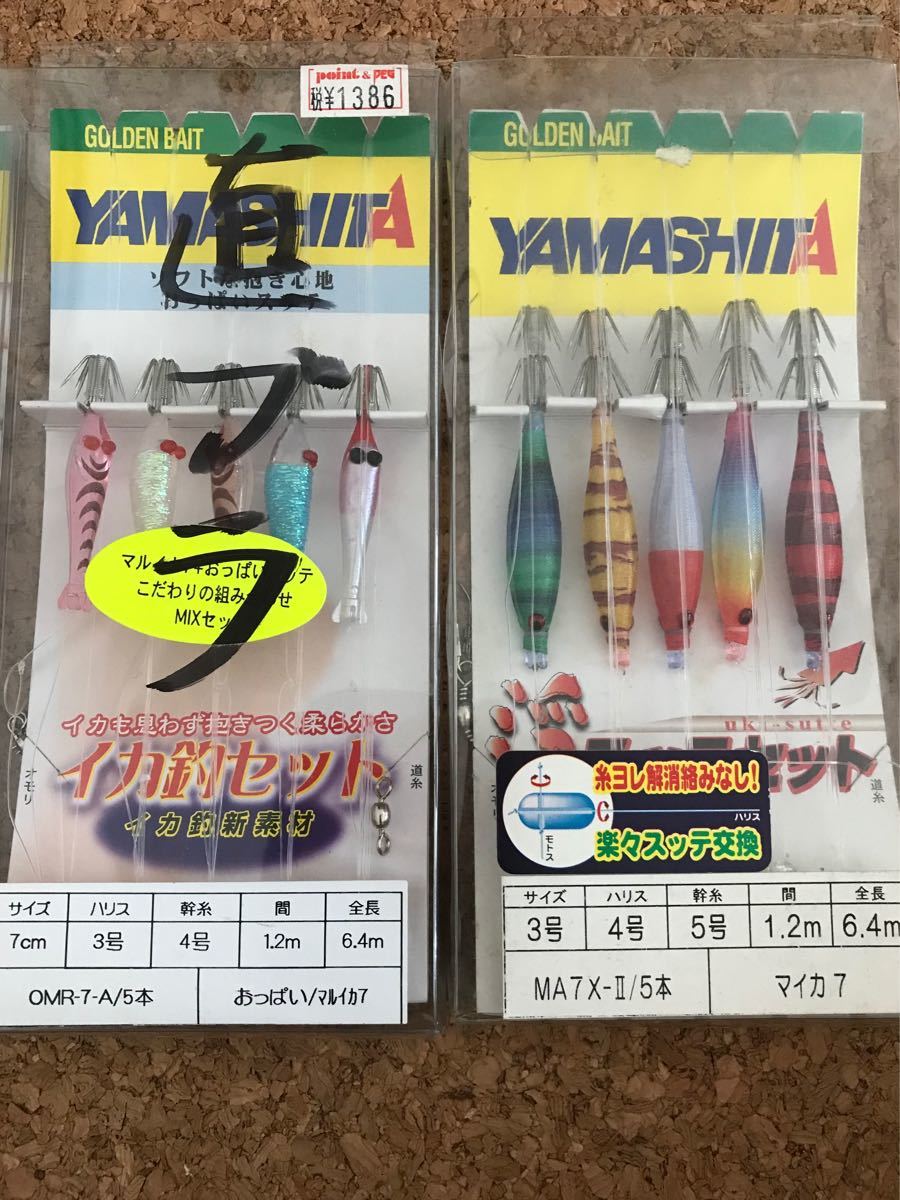 Paypayフリマ イカ釣り仕掛け 6点セット Paypayフリマ イカ釣り仕掛け 6点セット