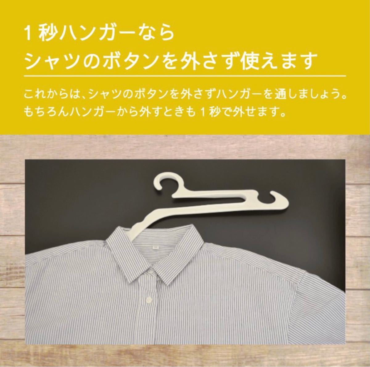 1秒ハンガー　10本組　襟が伸びない  洗濯物干し   乾湿両用 多機能ハンガー