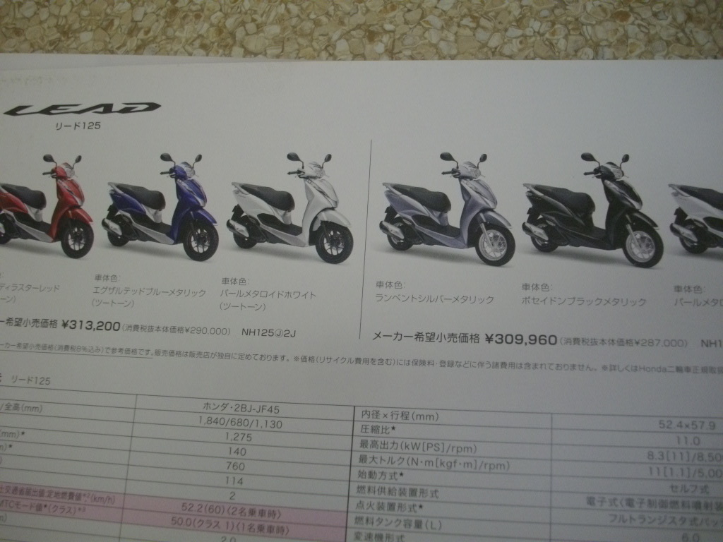 ◇A ホンダ サービスマニュアル リード125 2BJ-JF45 整備書 HONDA bpbd