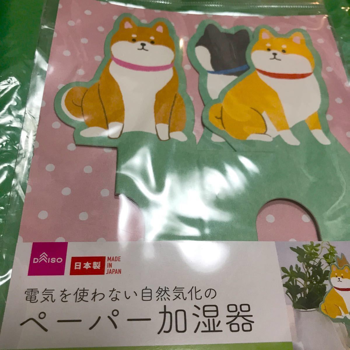 残りラスト！《最終価格 850円！》 可愛い柴犬柄セット〈国産 手ぬぐい※最後〉〈Wガーゼ  COTTONこばやし 白/紺〉