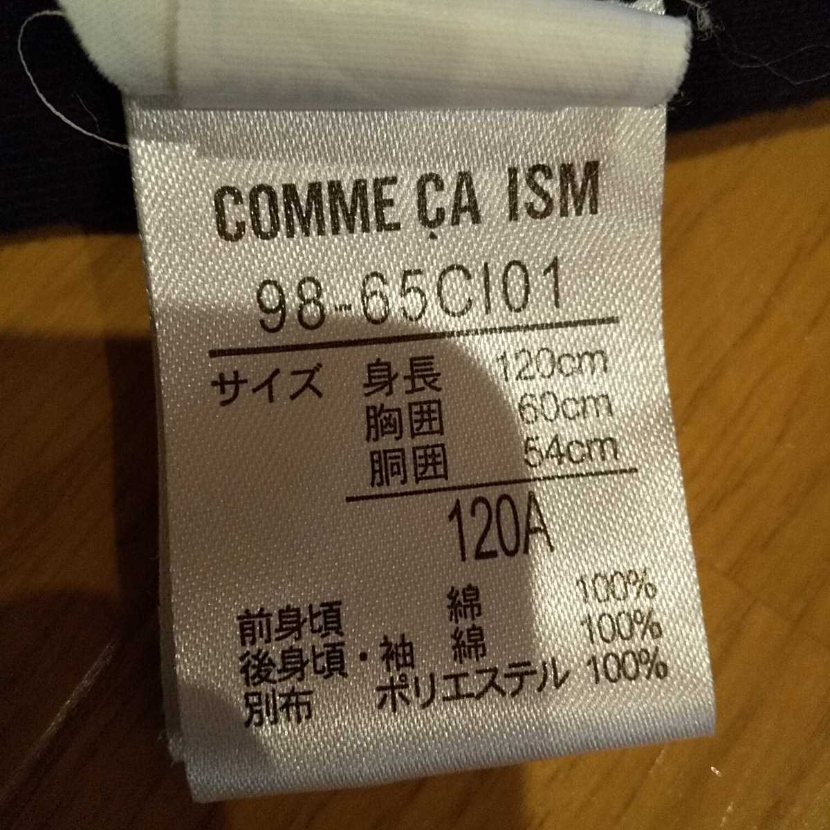COMME CA ISMの半袖Tシャツ 120cm　送料込み