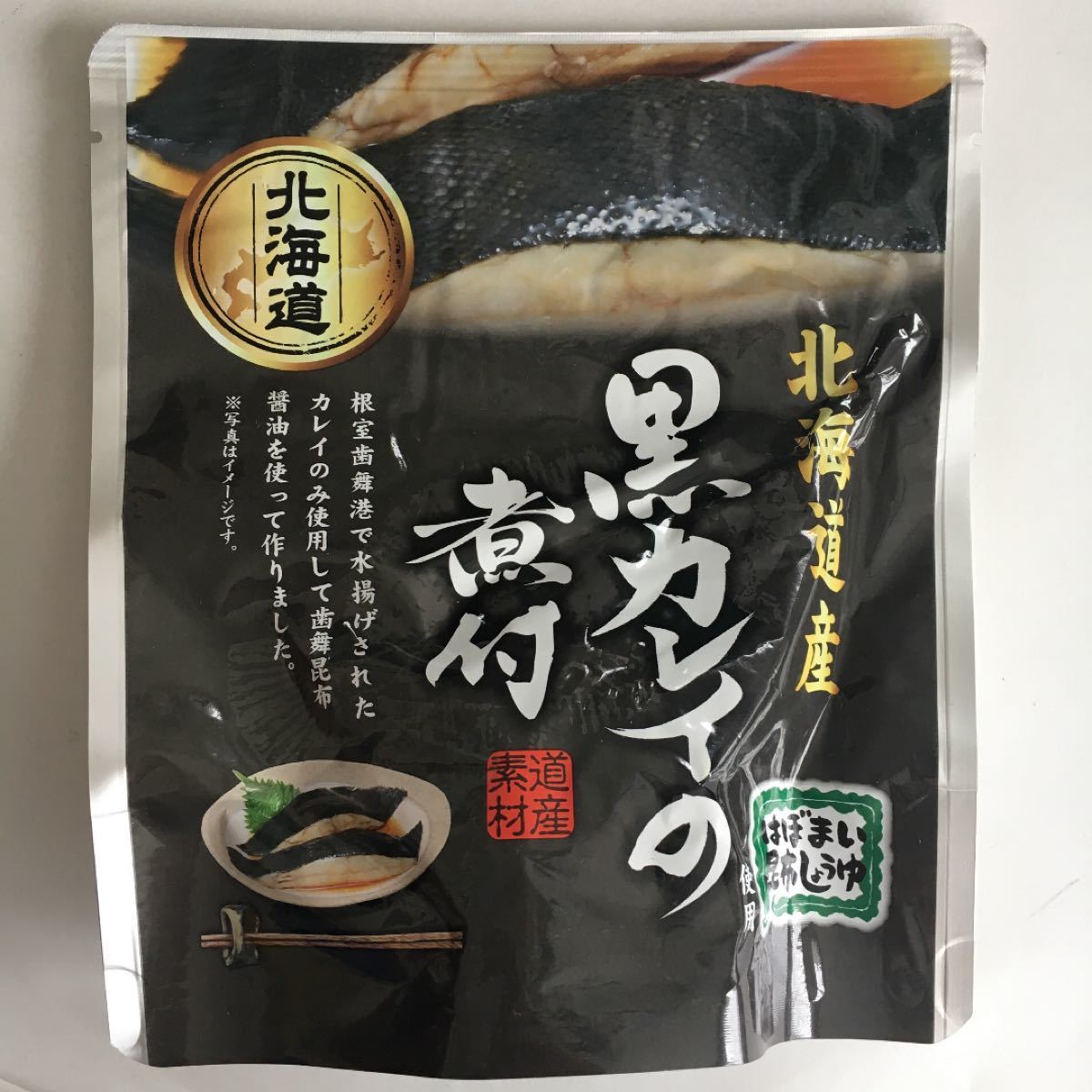 Paypayフリマ 北海道産黒カレイの煮付 1袋 Paypayフリマ 北海道産黒カレイの煮付 1袋
