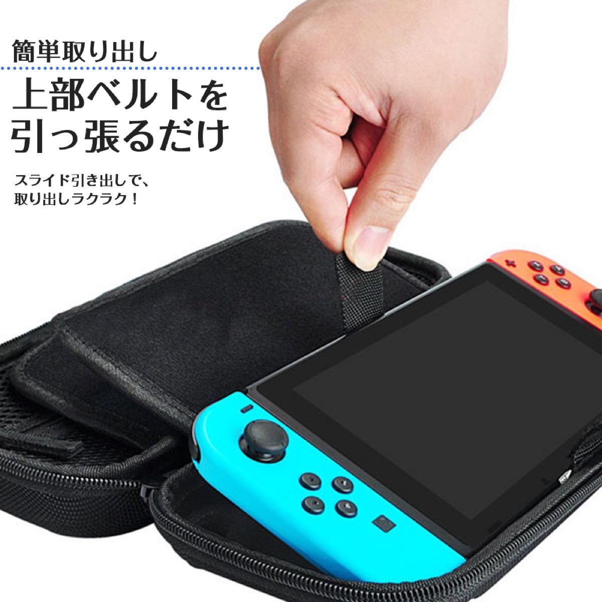 Nintendo Switch ケース ニンテンドー スイッチ 保護 収納