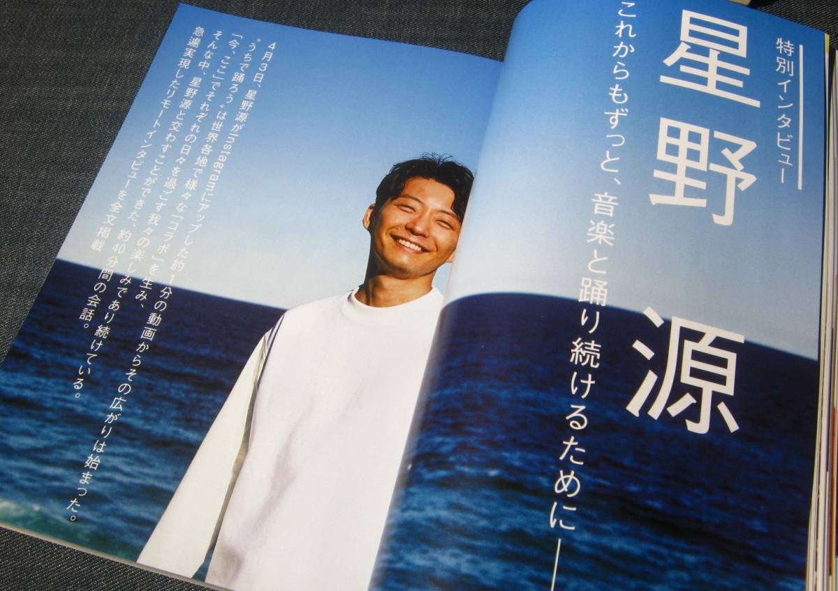 JAPAN520 SEKAI NO OWARI 星野源 Alexandros クリープハイプ マカロニえんぴつ Official髭男dism Mr.Children RADWIMPS BISH 2020/06