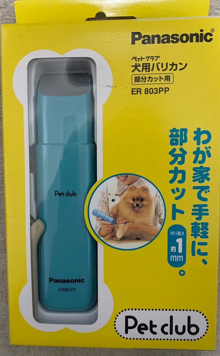 Paypayフリマ 犬用バリカン パナソニック Paypayフリマ 犬用バリカン パナソニック