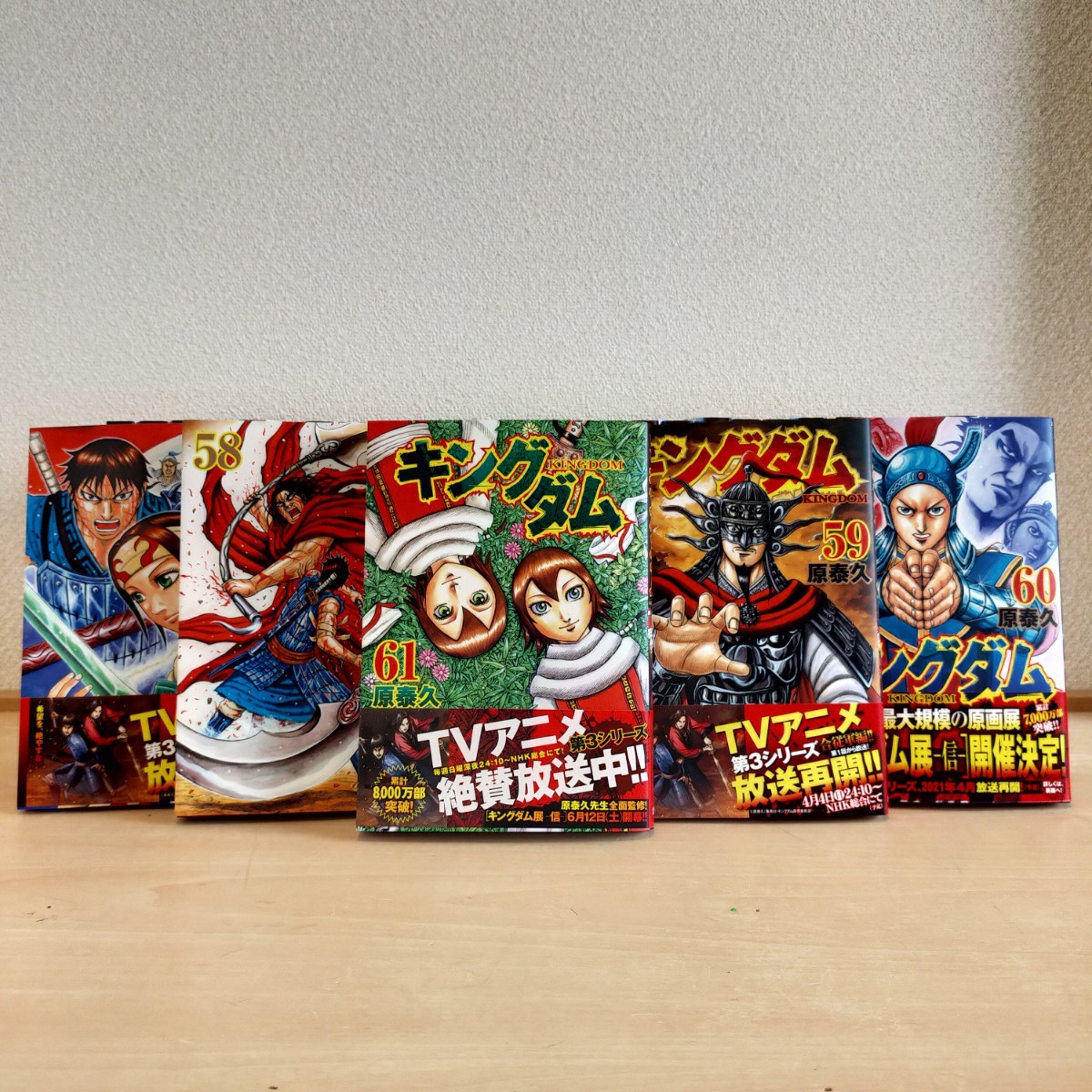 Paypayフリマ キングダム 61巻 全巻セット 原泰久漫画 漫画 コミック Paypayフリマ キングダム 61巻 全巻セット 原泰久漫画 漫画 コミック