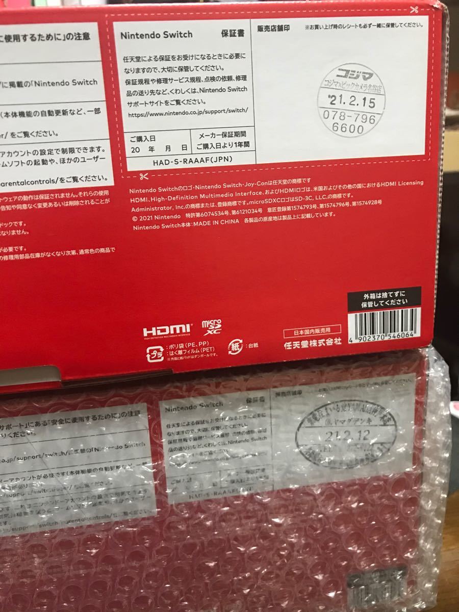 PayPayフリマ|ニンテンドースイッチ本体 5台セット ネオンブルー ...