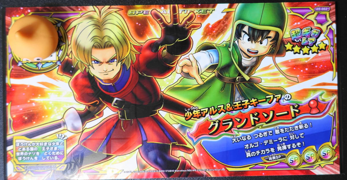 ドラゴンクエストスキャンバトラーズ 少年アルス 王子キーファのグランドソード 超ギガレア トレーディングカードゲーム 売買されたオークション情報 Yahooの商品情報をアーカイブ公開 オークファン Aucfan Com ドラゴンクエストスキャンバトラーズ 少年アルス 王子キーファのグランドソード 超ギガレア トレーディングカードゲーム 売買されたオークション情報 Yahooの商品情報をアーカイブ公開 オークファン Aucfan Com