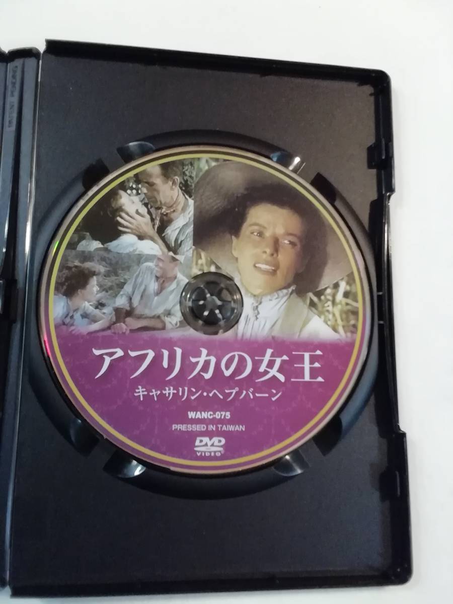 中古DVD 『アフリカの女王』 セル版。ハンフリー・ボガート。キャサリン・ヘプバーン。日本語字幕版。カラー104分。即決。_画像3
