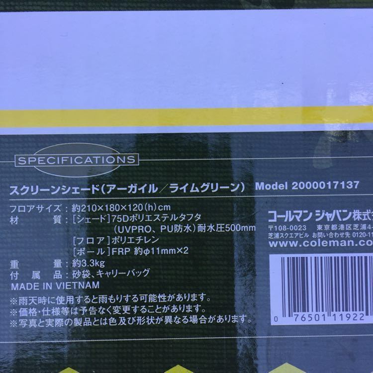 【送料無料 新品 未使用】コールマン(Coleman) テント スクリーンシェード 2~3人用 アーガイル/ライムグリーン 2000017137、