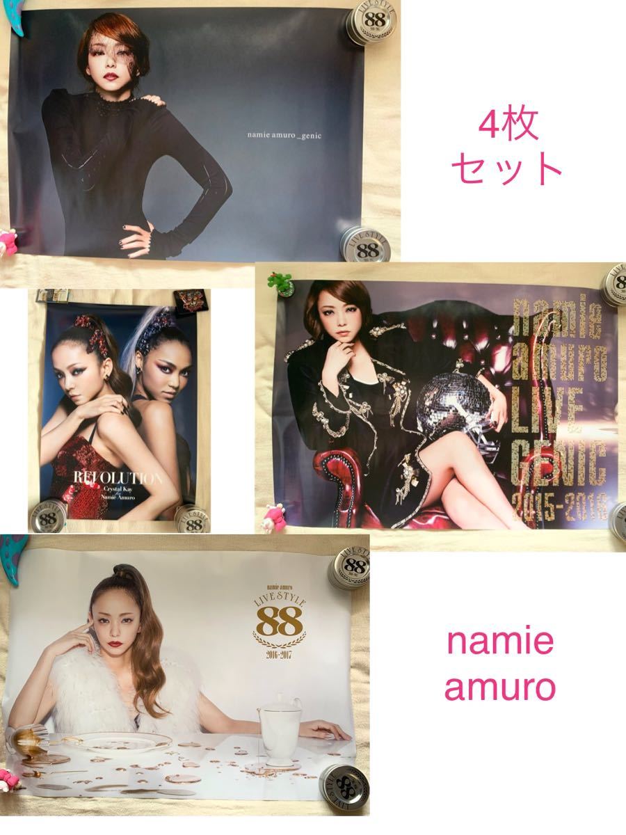安室奈美恵 ポスター genic LIVESTYLE REVOLUTION クリスタル 安室奈美恵 ポスター genic LIVESTYLE REVOLUTION クリスタル