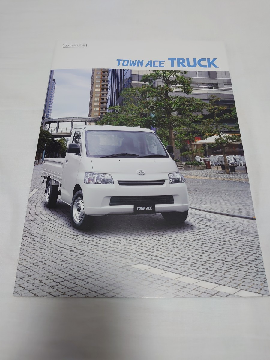 トヨタ タウンエース トラック TOWN ACE カタログ 2018年5月