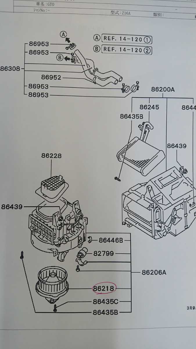 ◎絶版品　希少品　純正 新品 GTO Z15A Z16A ブロアーファンモーター　ファンモーター　新品_画像2