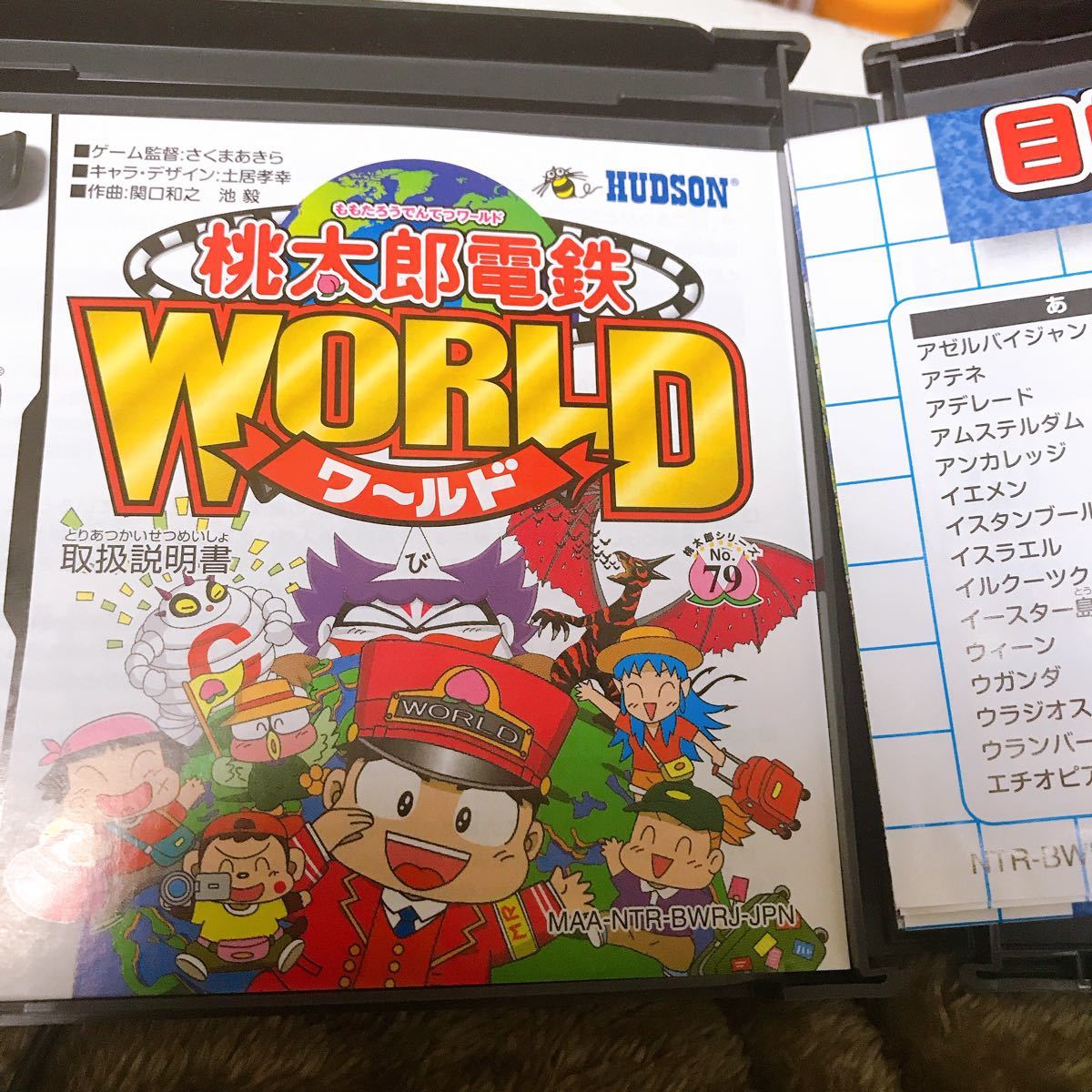 桃太郎電鉄WORLD ニンテンドーDS  桃鉄 DSソフト