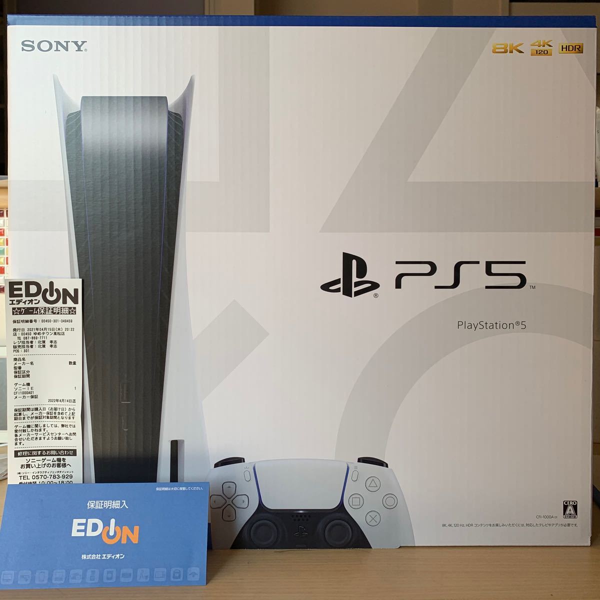 新品 PS5 本体 PlayStation 5 ディスクドライブ搭載モデル(CFI-1000A01) プレイステーション5
