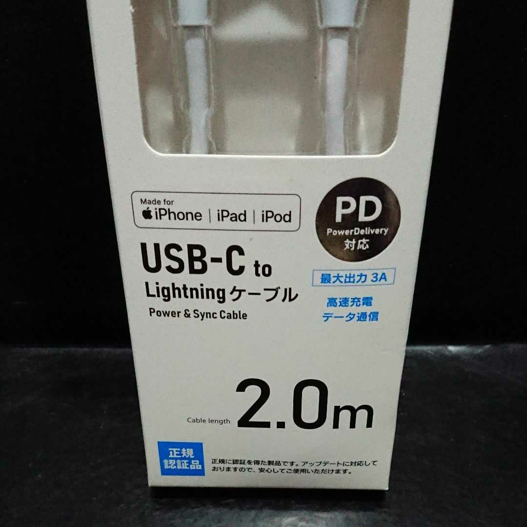 USB-C to Lightning ケーブル 2.0m、1.5m　２個セット