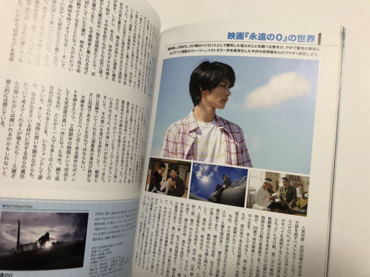 awesome! vol.13 三浦春馬 14ページ 表紙 佐藤健 オーサム！ 写真集 桐山漣 鈴木勝吾 千葉雄大_画像5