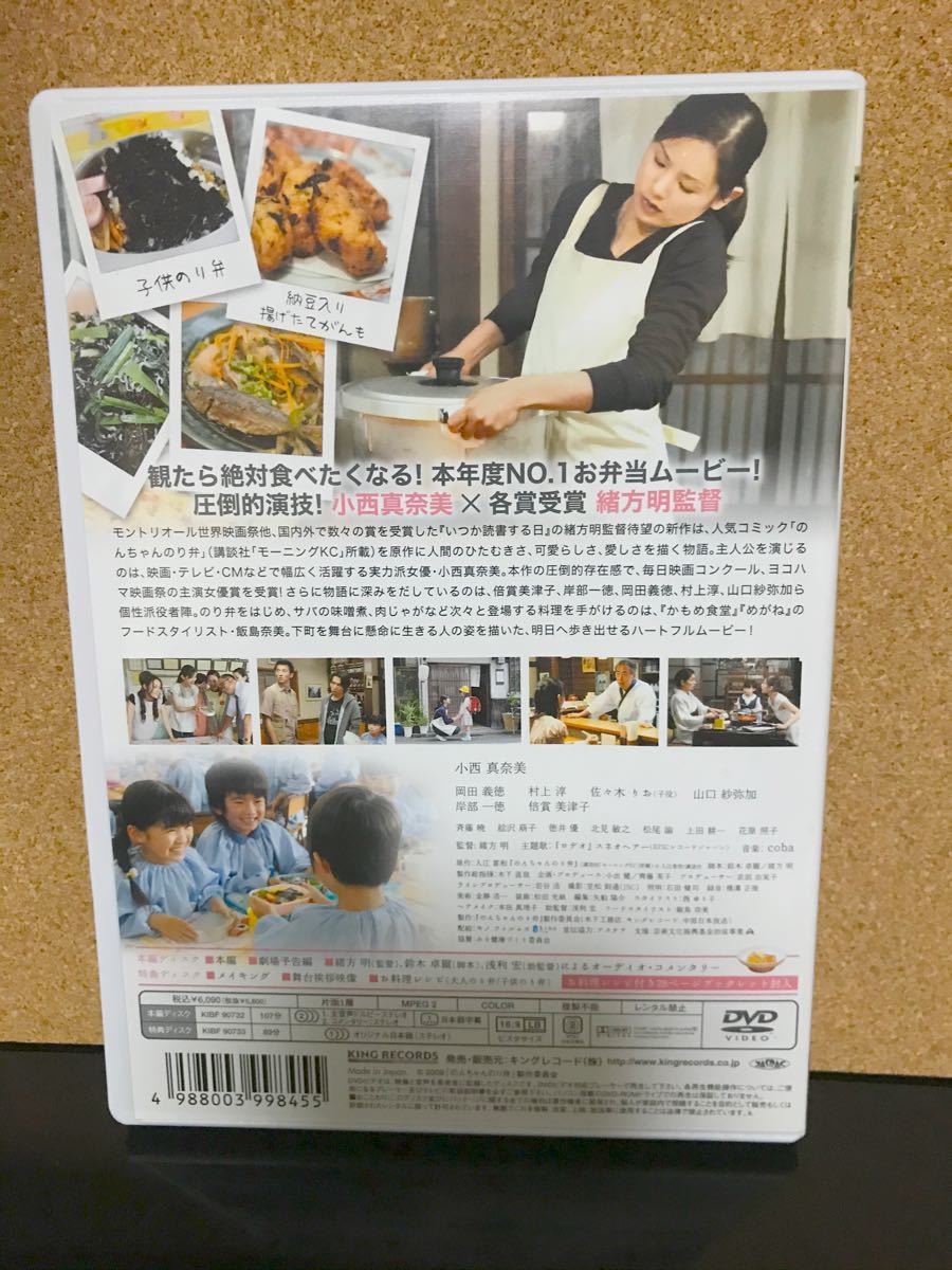 Paypayフリマ のんちゃんのり弁 Dvd初回限定版 Dvd2枚組 Paypayフリマ のんちゃんのり弁 Dvd初回限定版 Dvd2枚組